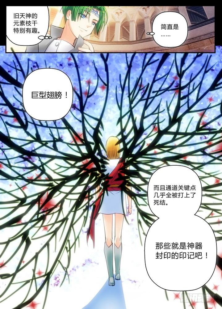 零章-11-第12话