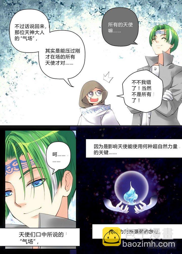 零章-11-第12话