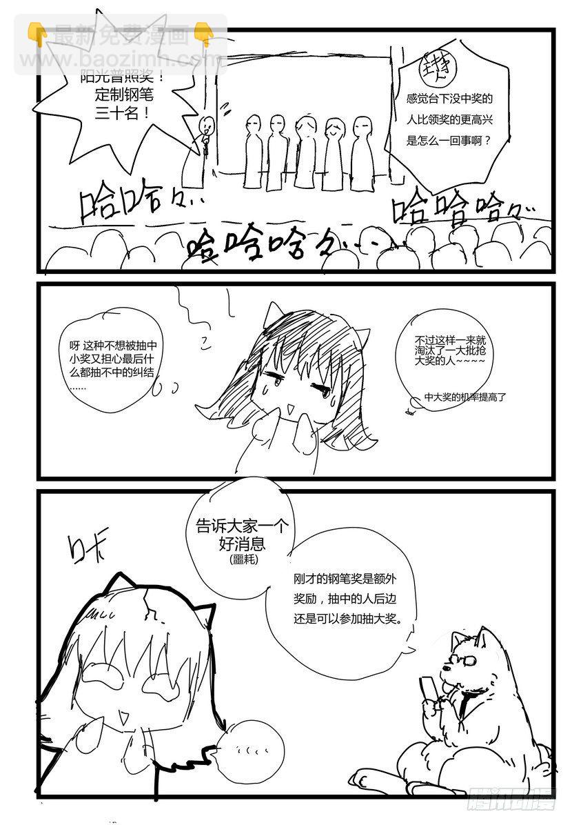 2016笔会-第110话