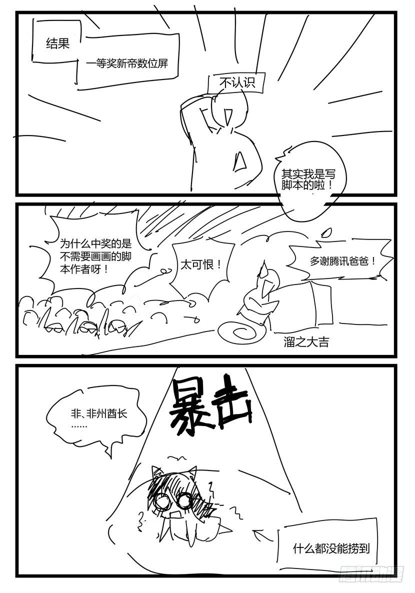 2016笔会-第110话
