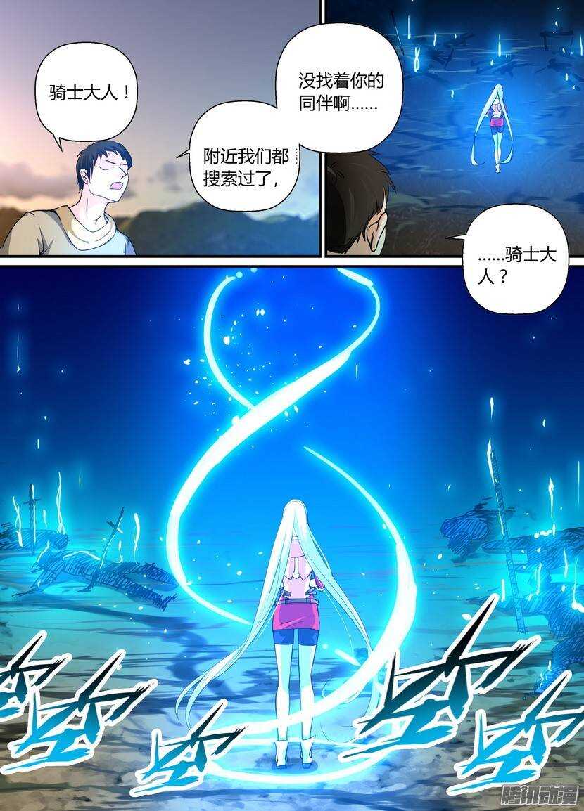 68-光葬-第112话