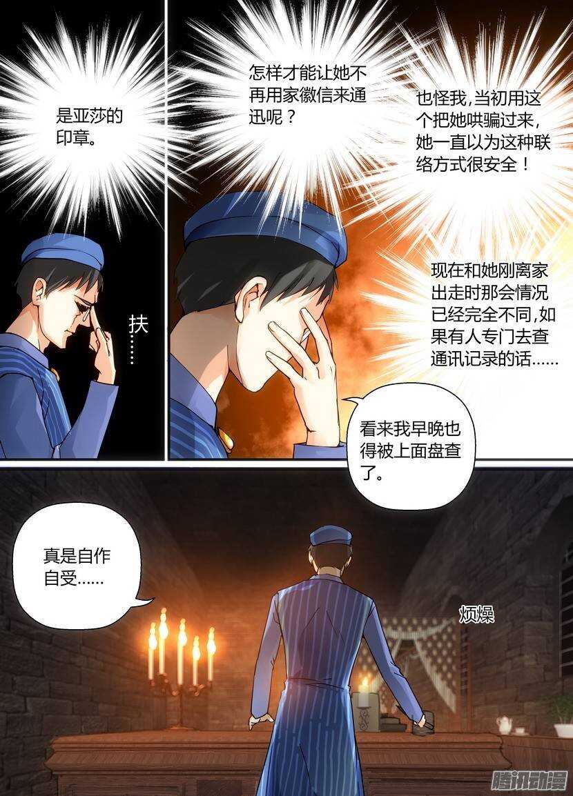 70令-家徽信-第114话