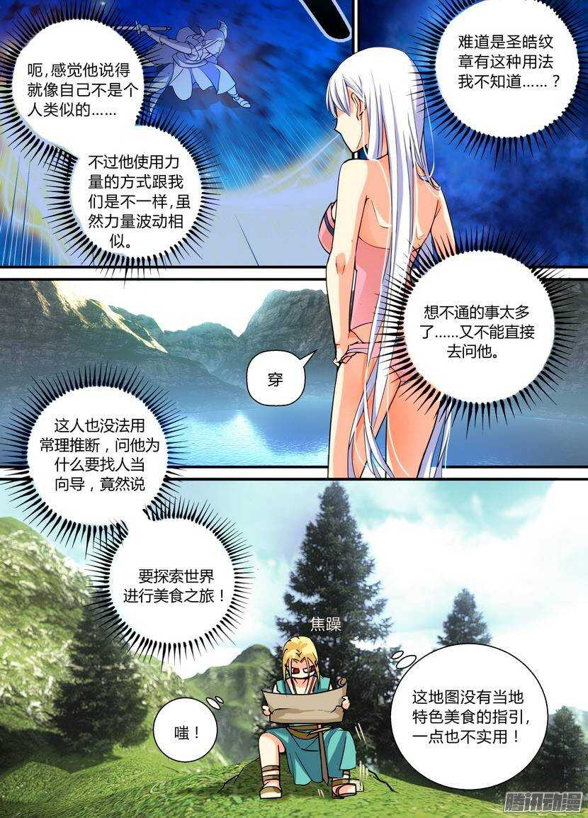 72令：血-第116话