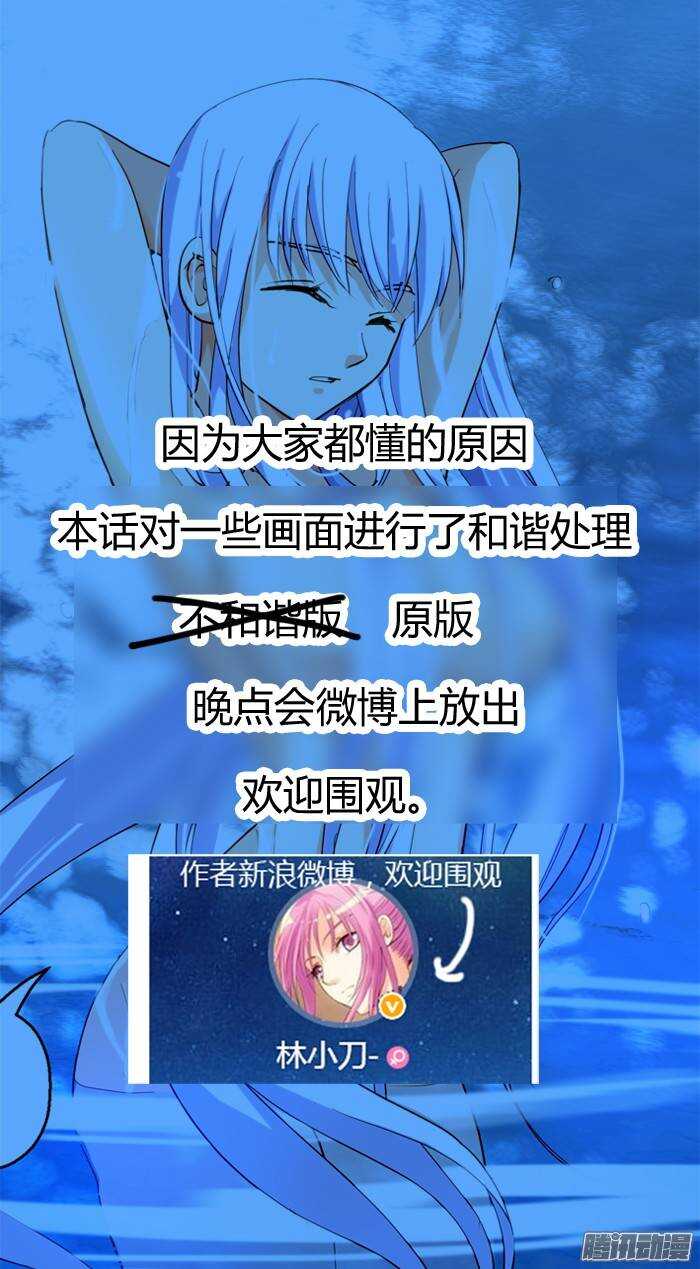 72令：血-第116话