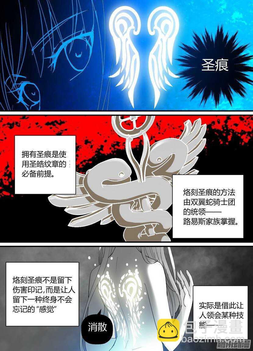 72令：血-第116话