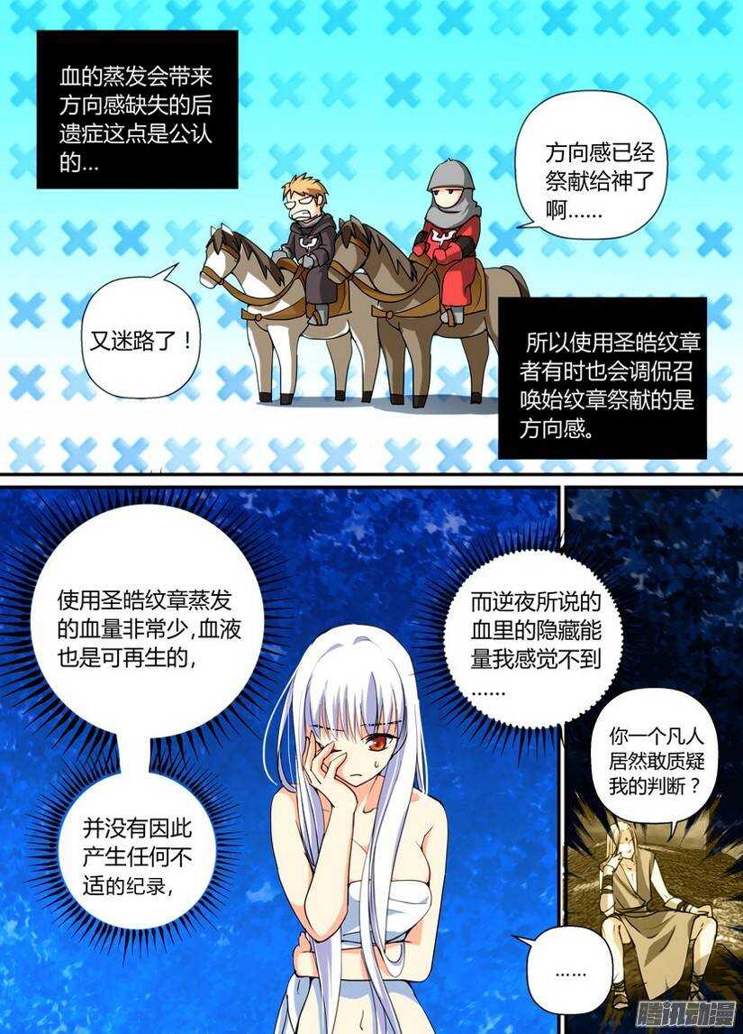 72令：血-第116话