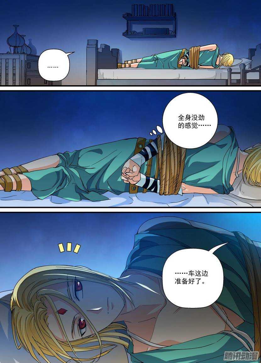 74-出卖-第118话