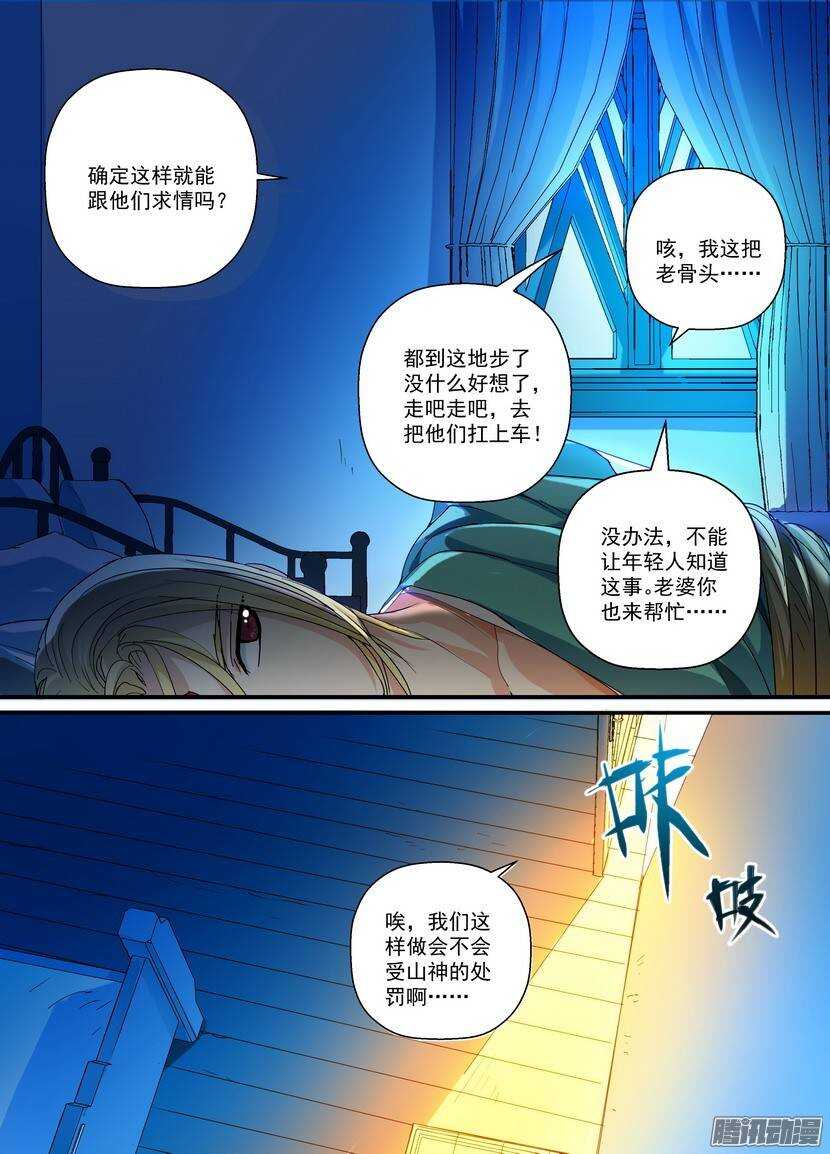 74-出卖-第118话