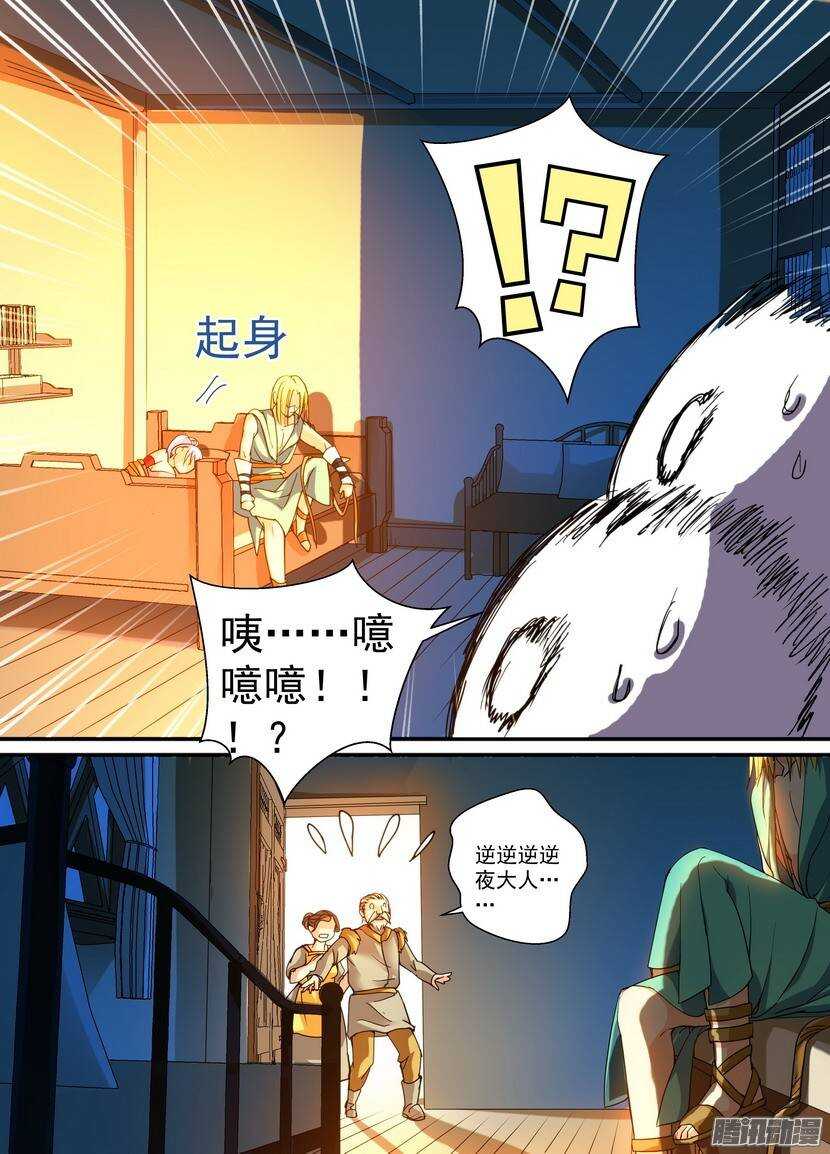 74-出卖-第118话