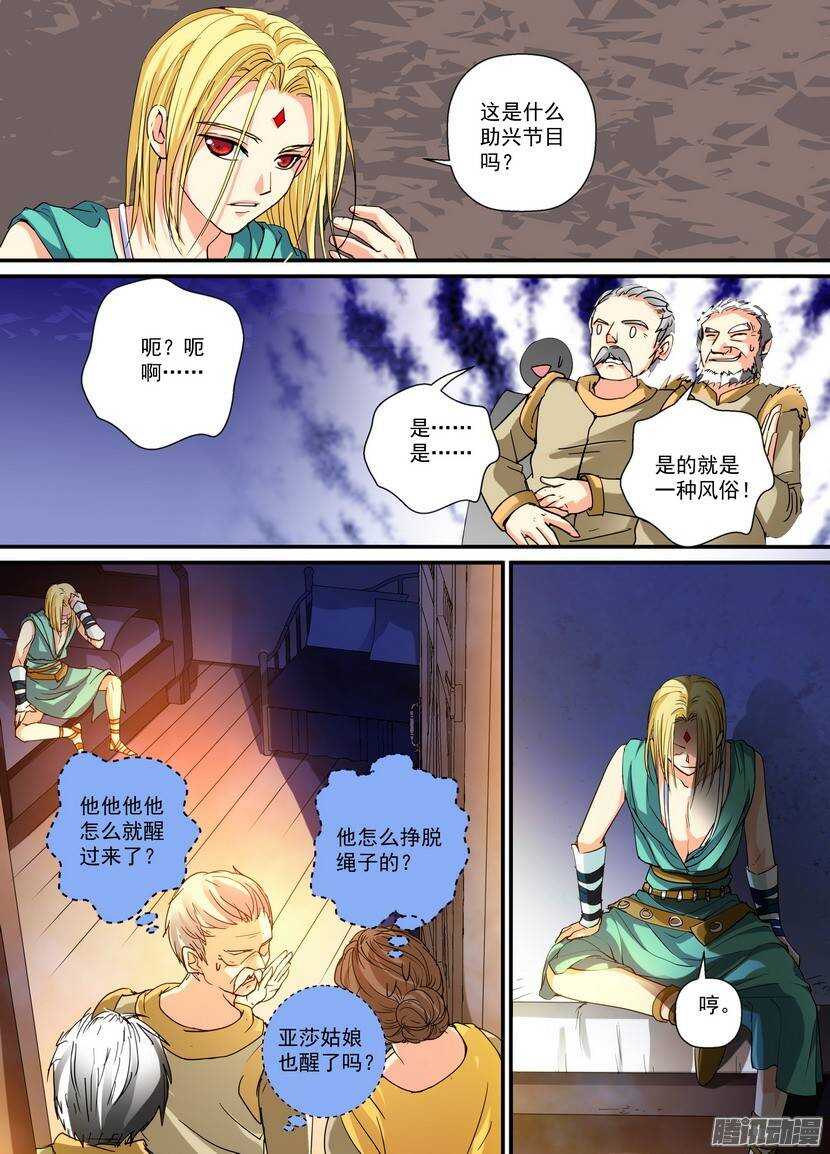 74-出卖-第118话