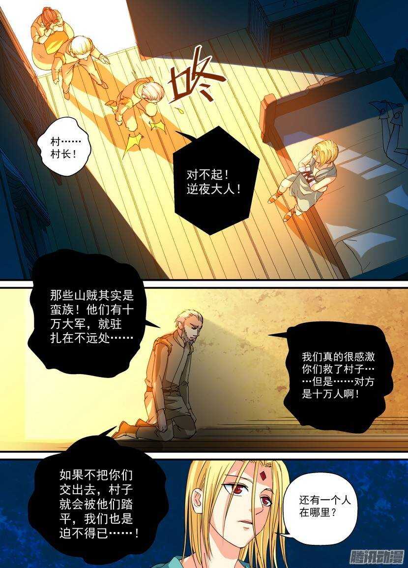 74-出卖-第118话