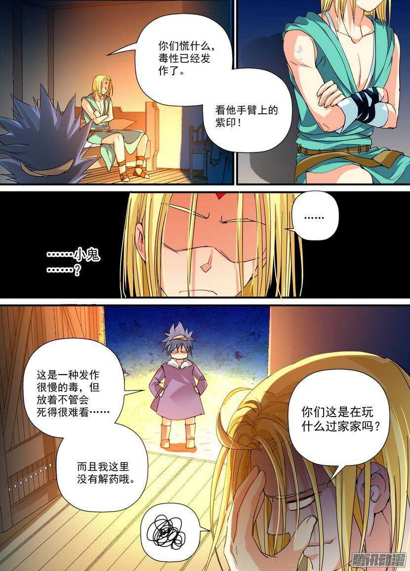 74-出卖-第118话