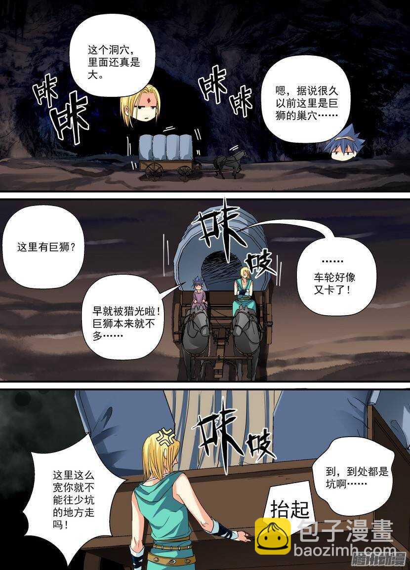 76令-洞窟-第120话