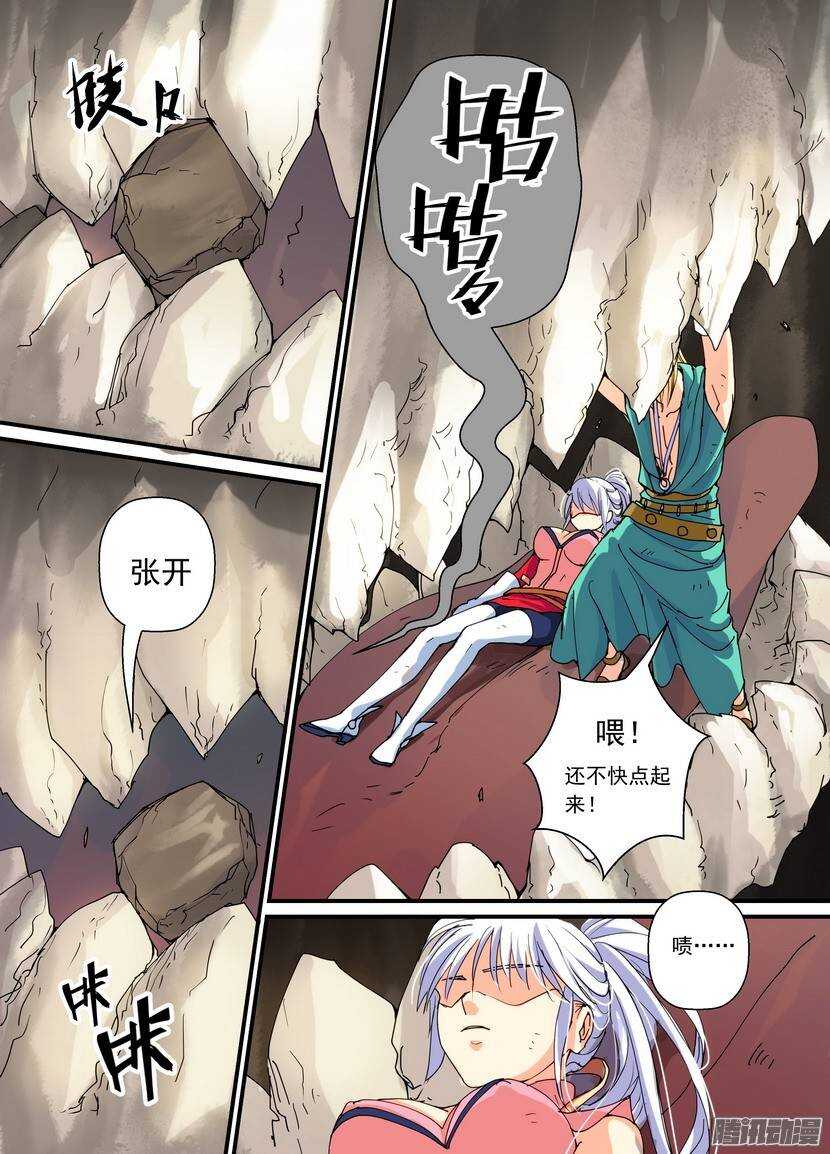82令-这具身体太挤了-第126话