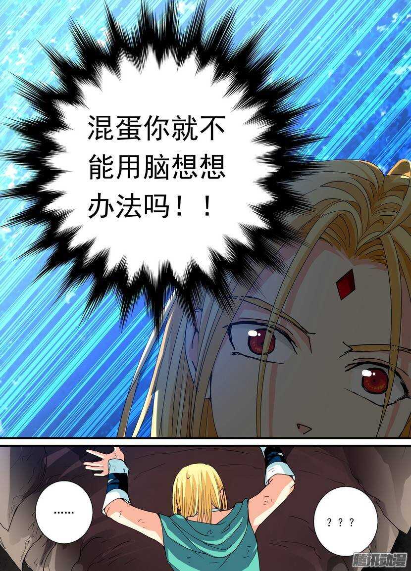 82令-这具身体太挤了-第126话