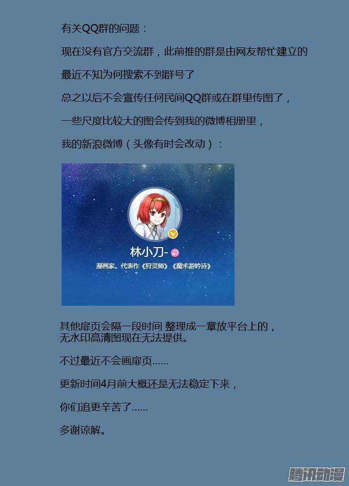 82令-这具身体太挤了-第126话