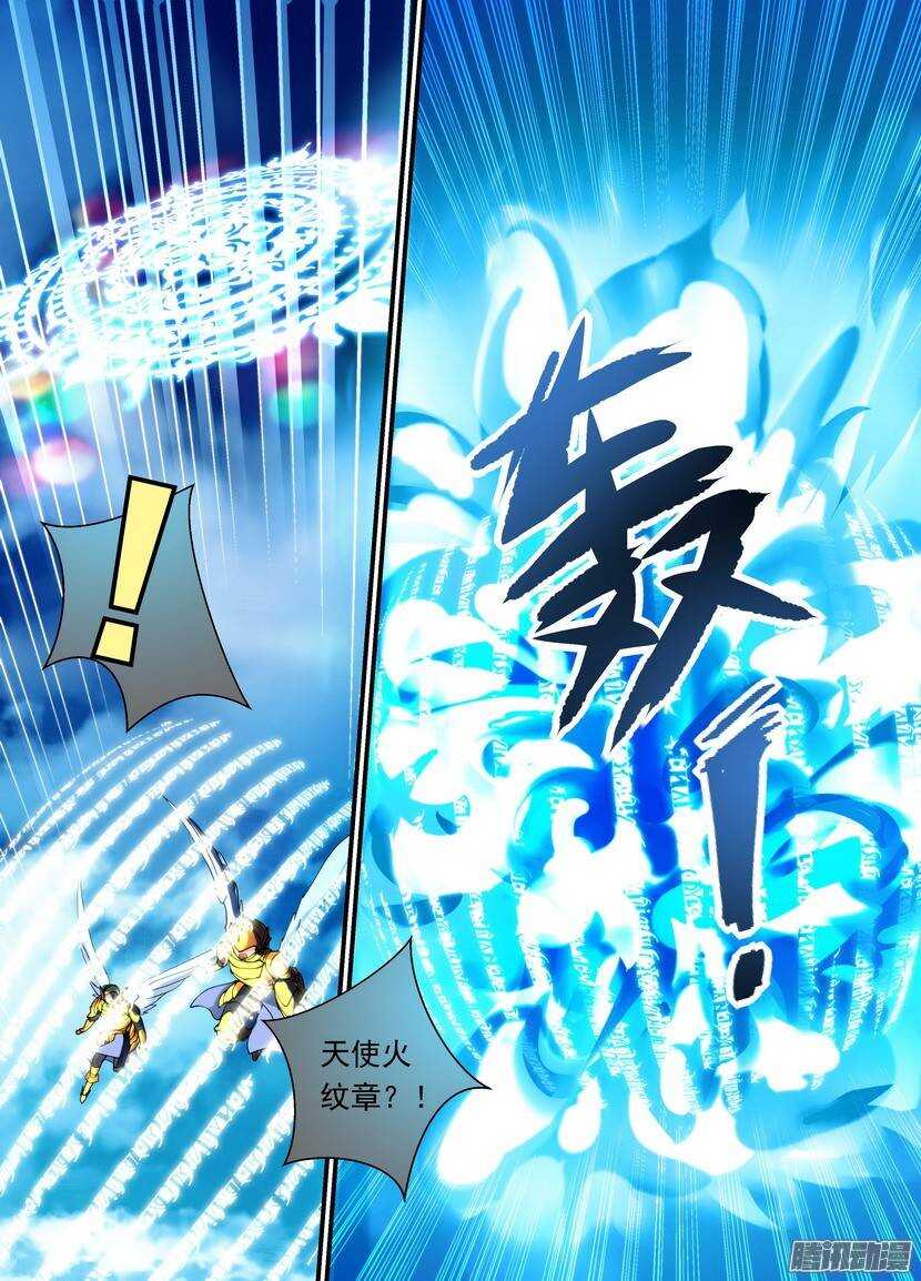88令-拦截者-第132话