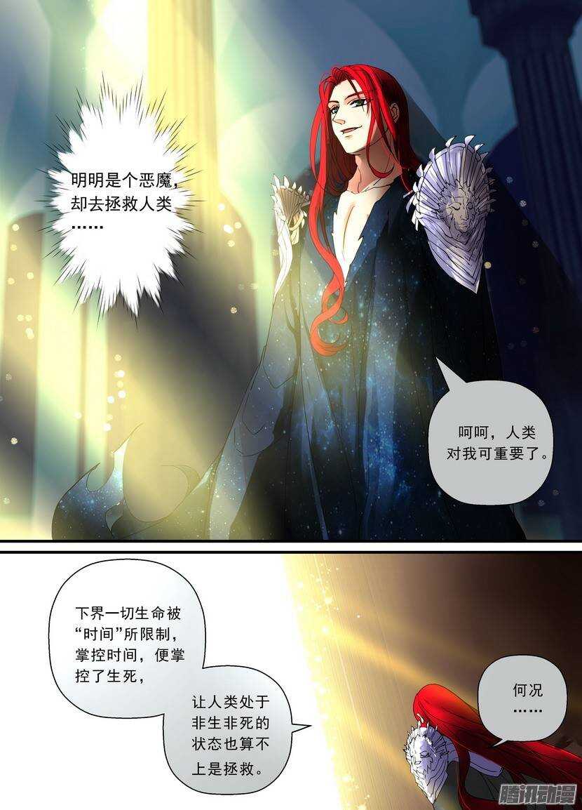 92令：代价-第136话