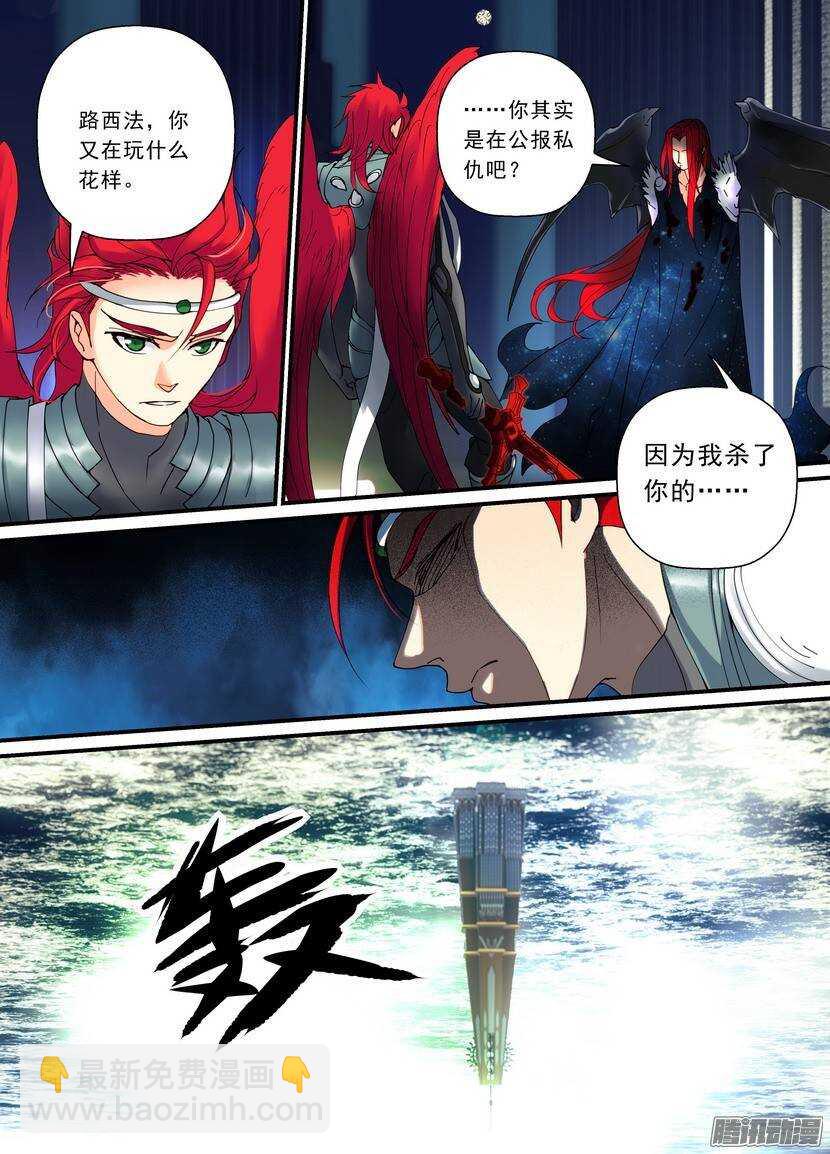 94令-米迦勒的危机-第138话