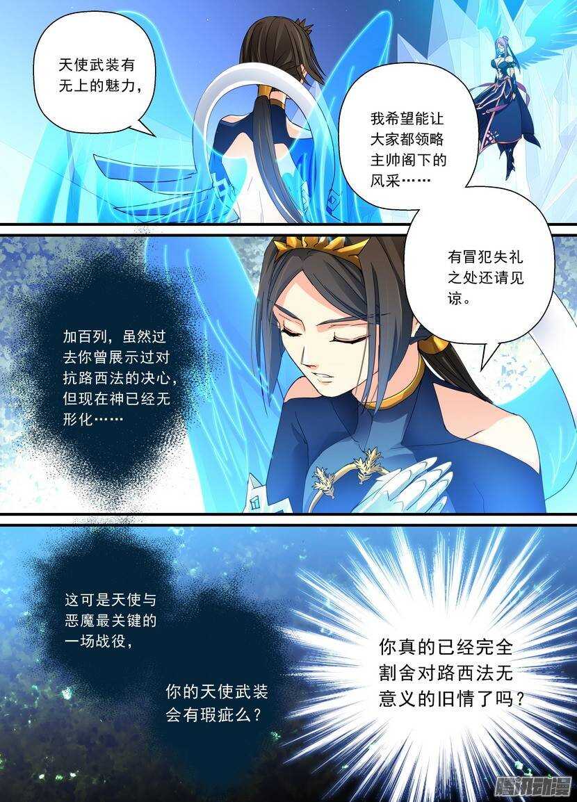 100令-堂堂正正-第144话