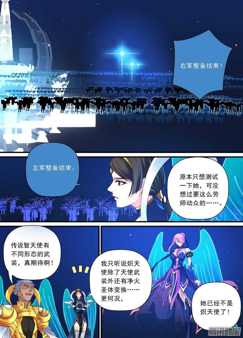 100令-堂堂正正-第144话
