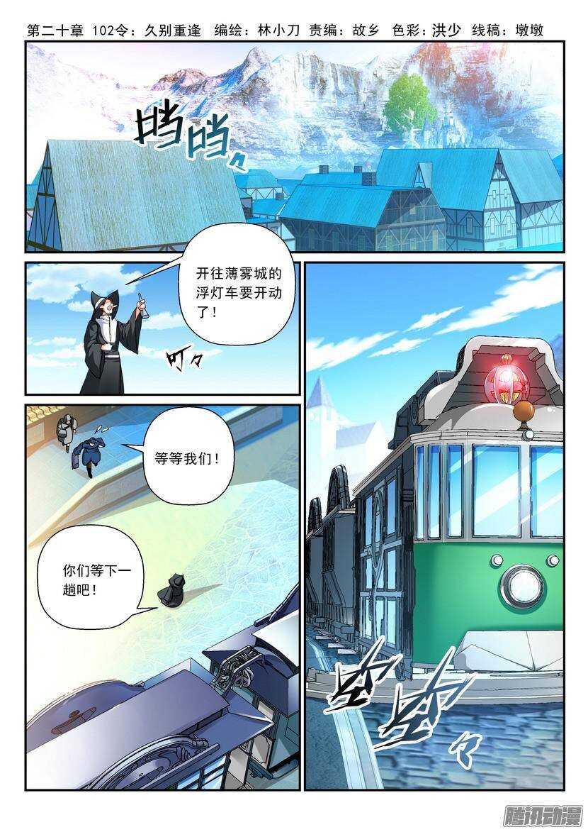 102令-久别重逢-第146话