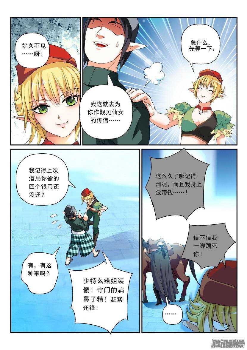 102令-久别重逢-第146话