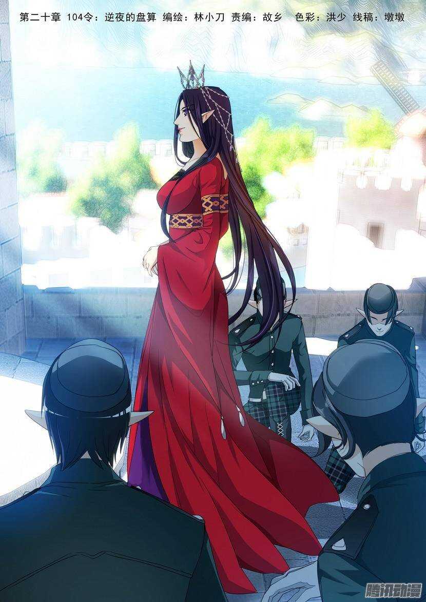 104令-逆夜的盘算-第148话
