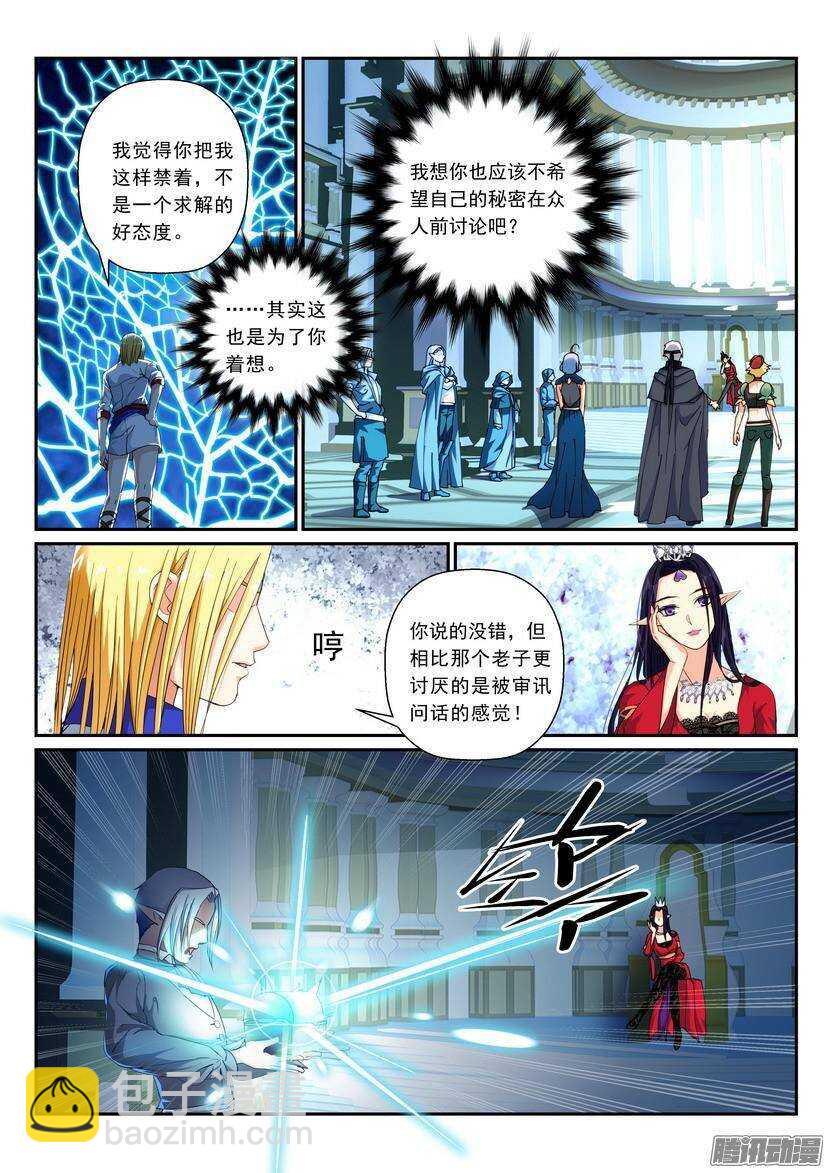 104令-逆夜的盘算-第148话