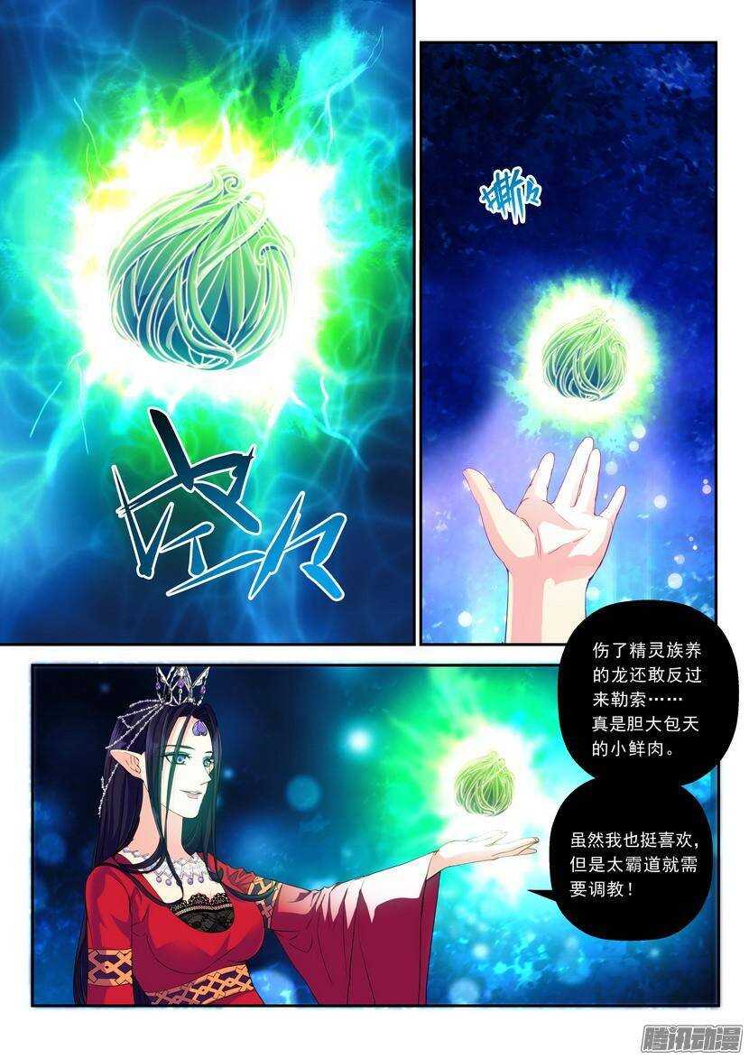 104令-逆夜的盘算-第148话