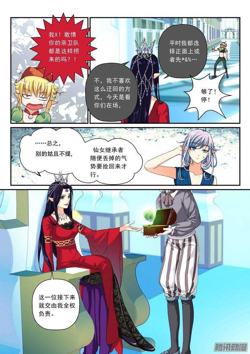104令-逆夜的盘算-第148话