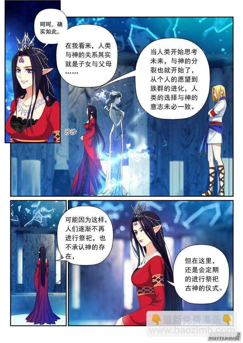 107令：是室女座不是处女座-第152话