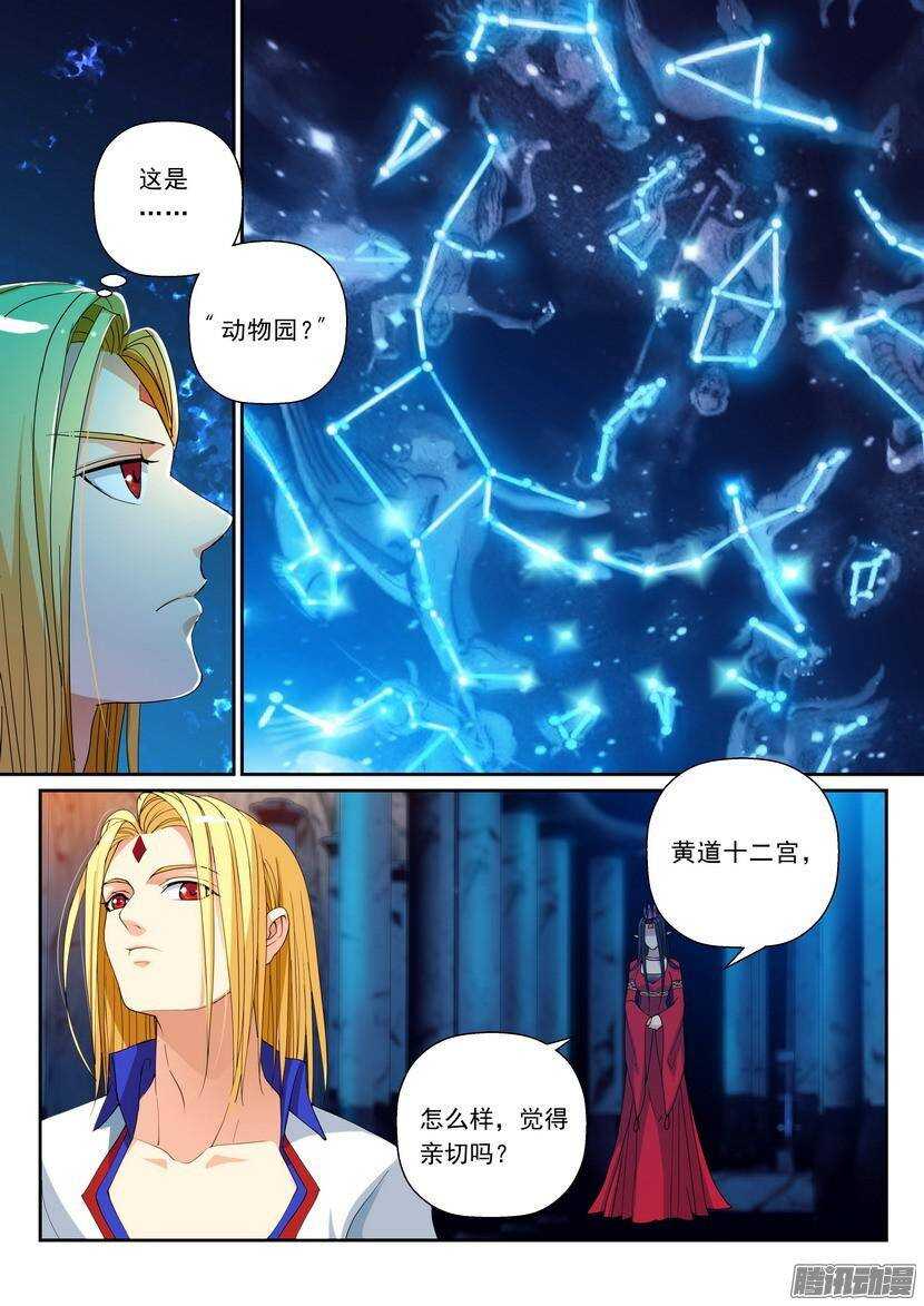 107令：是室女座不是处女座-第152话