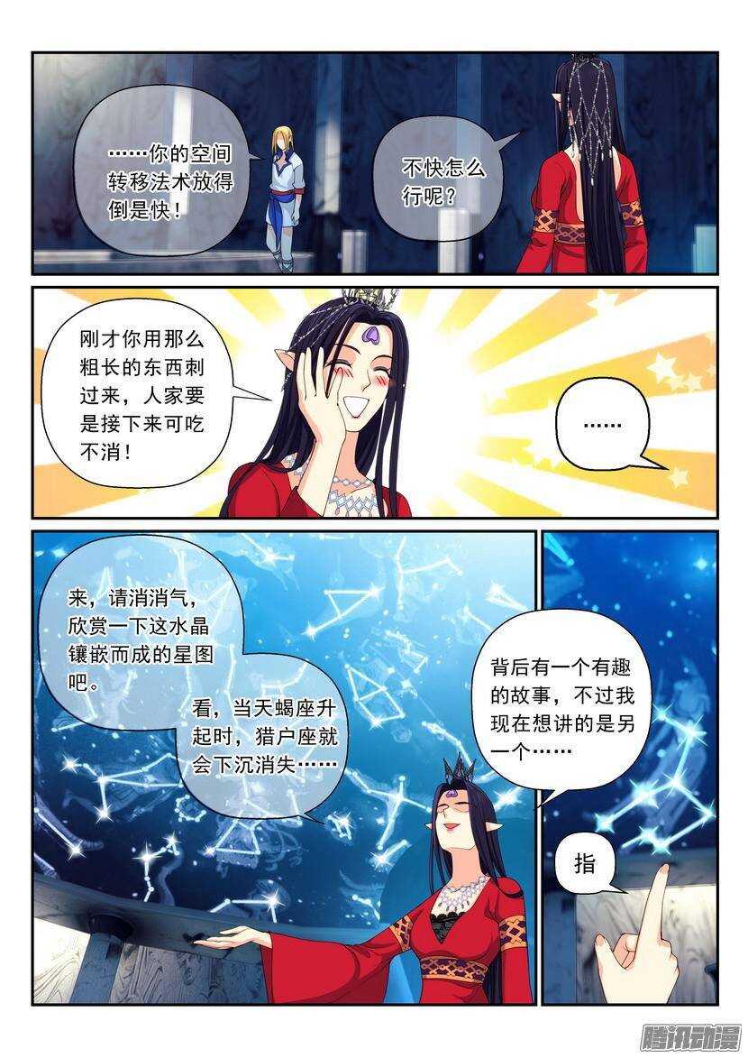 107令：是室女座不是处女座-第152话