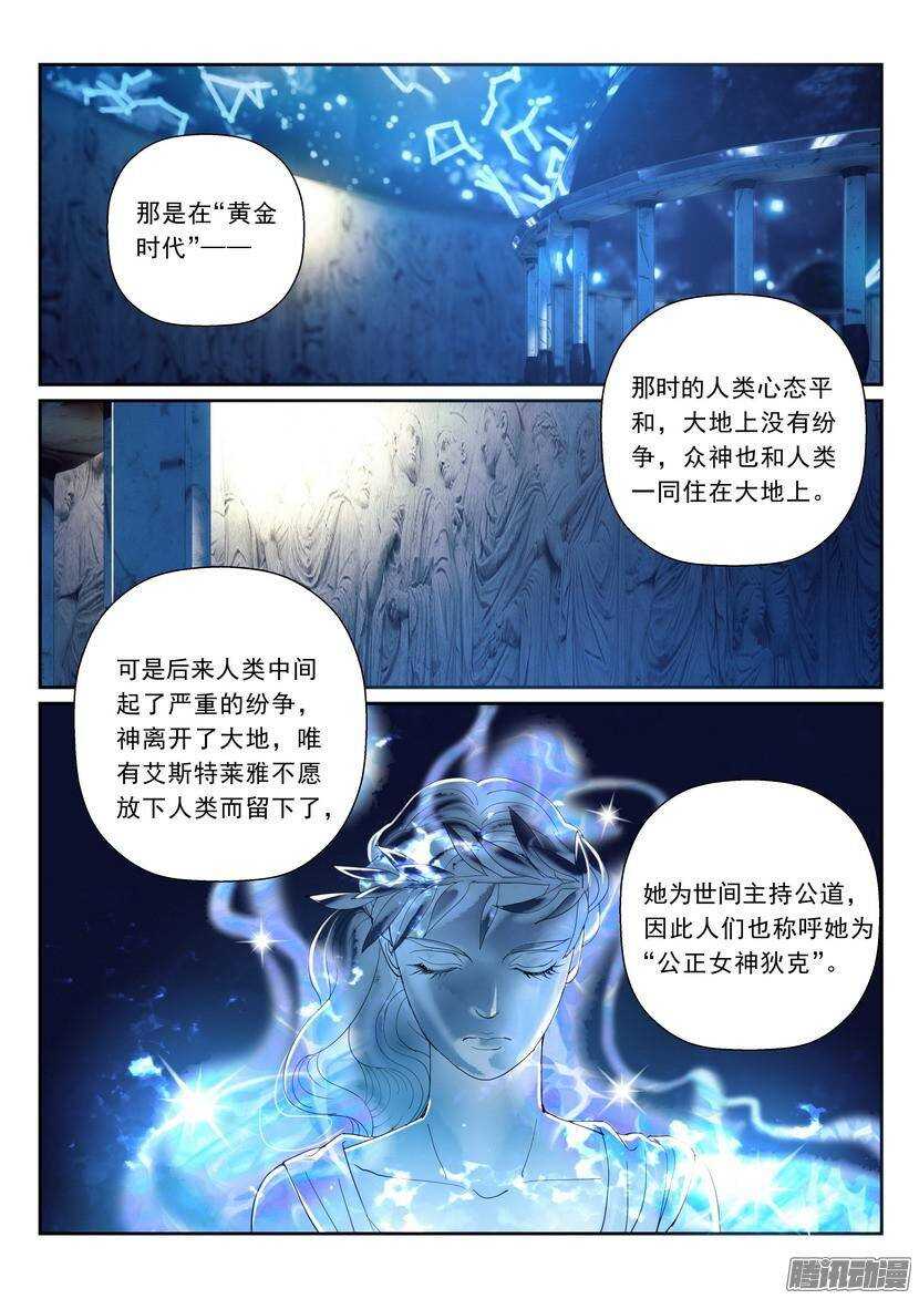 107令：是室女座不是处女座-第152话