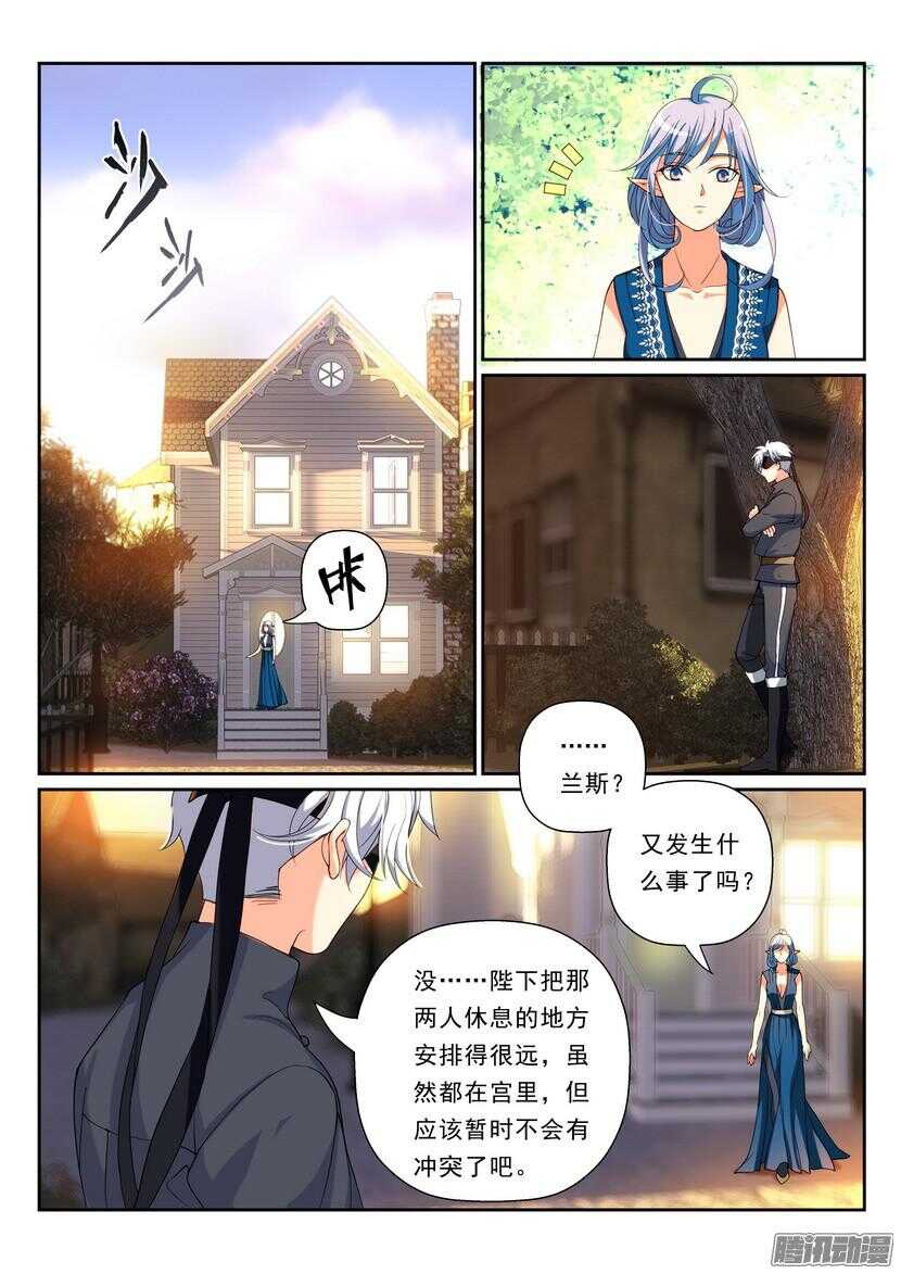 109令-种族不同-第154话