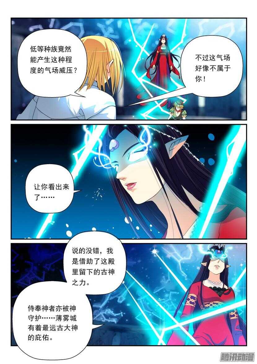 109令-种族不同-第154话