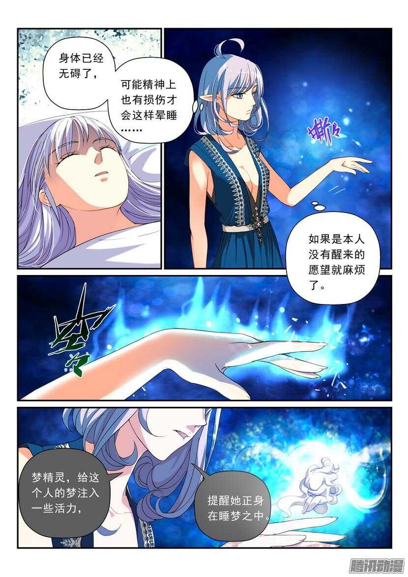 109令-种族不同-第154话