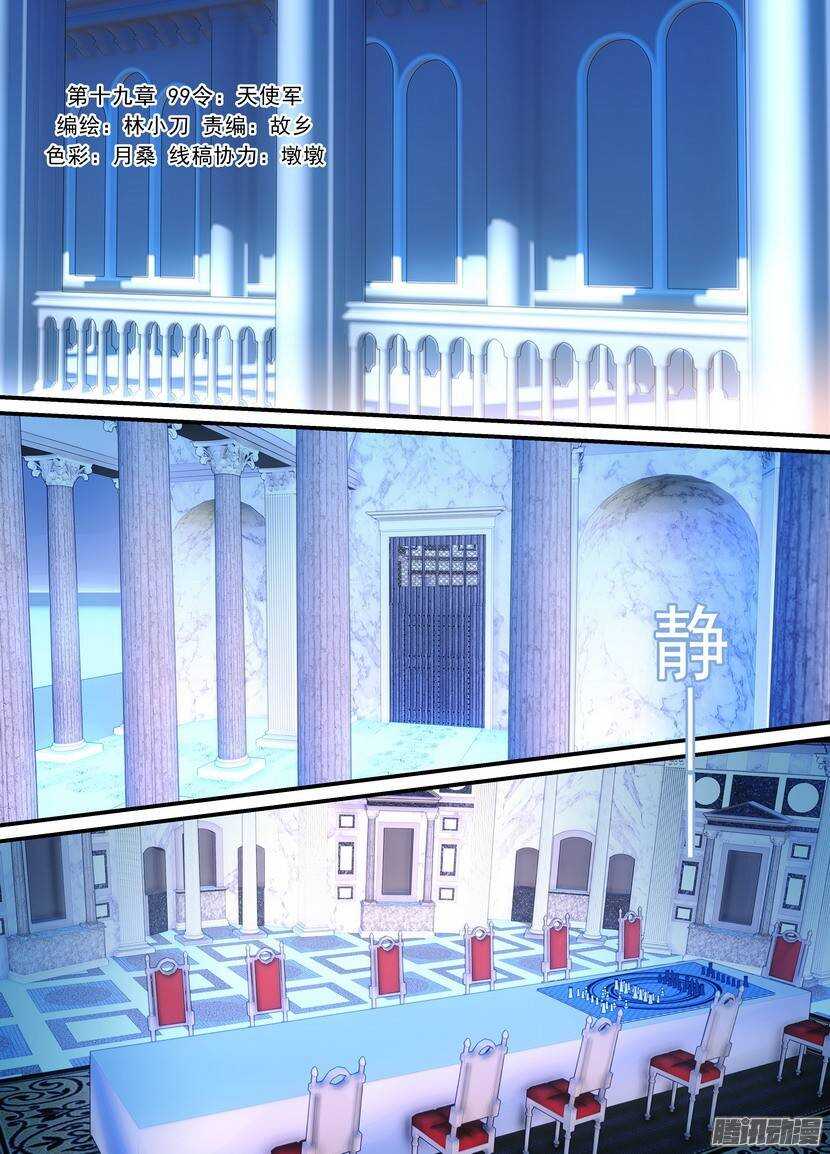 111-112令-学会放松&hellip;&hellip;-第156话