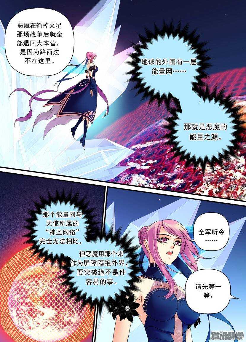 111-112令-学会放松&hellip;&hellip;-第156话