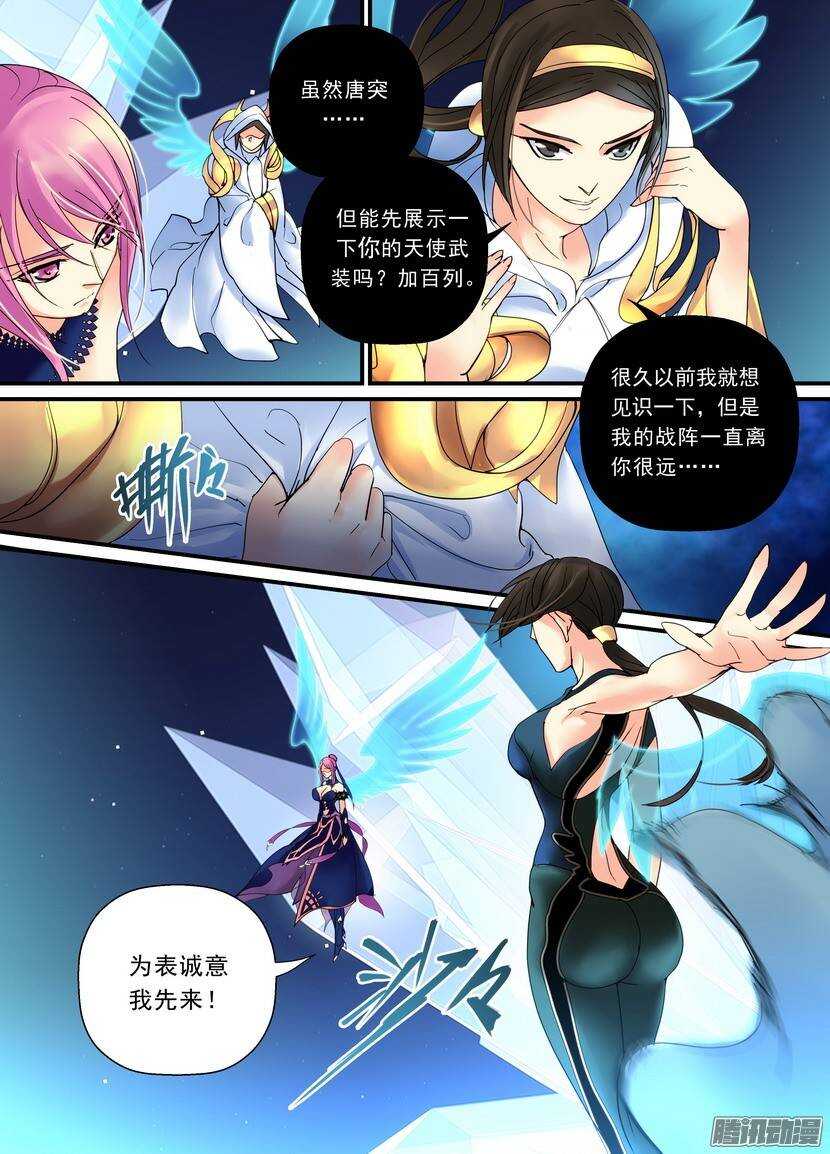 111-112令-学会放松&hellip;&hellip;-第156话