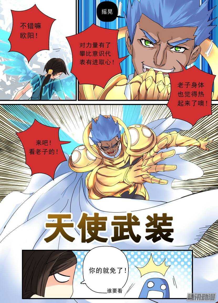 111-112令-学会放松&hellip;&hellip;-第156话