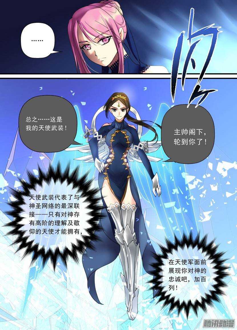 111-112令-学会放松&hellip;&hellip;-第156话