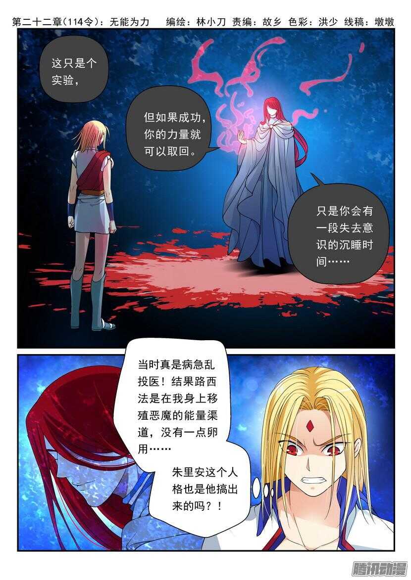114令-无能为力-第158话
