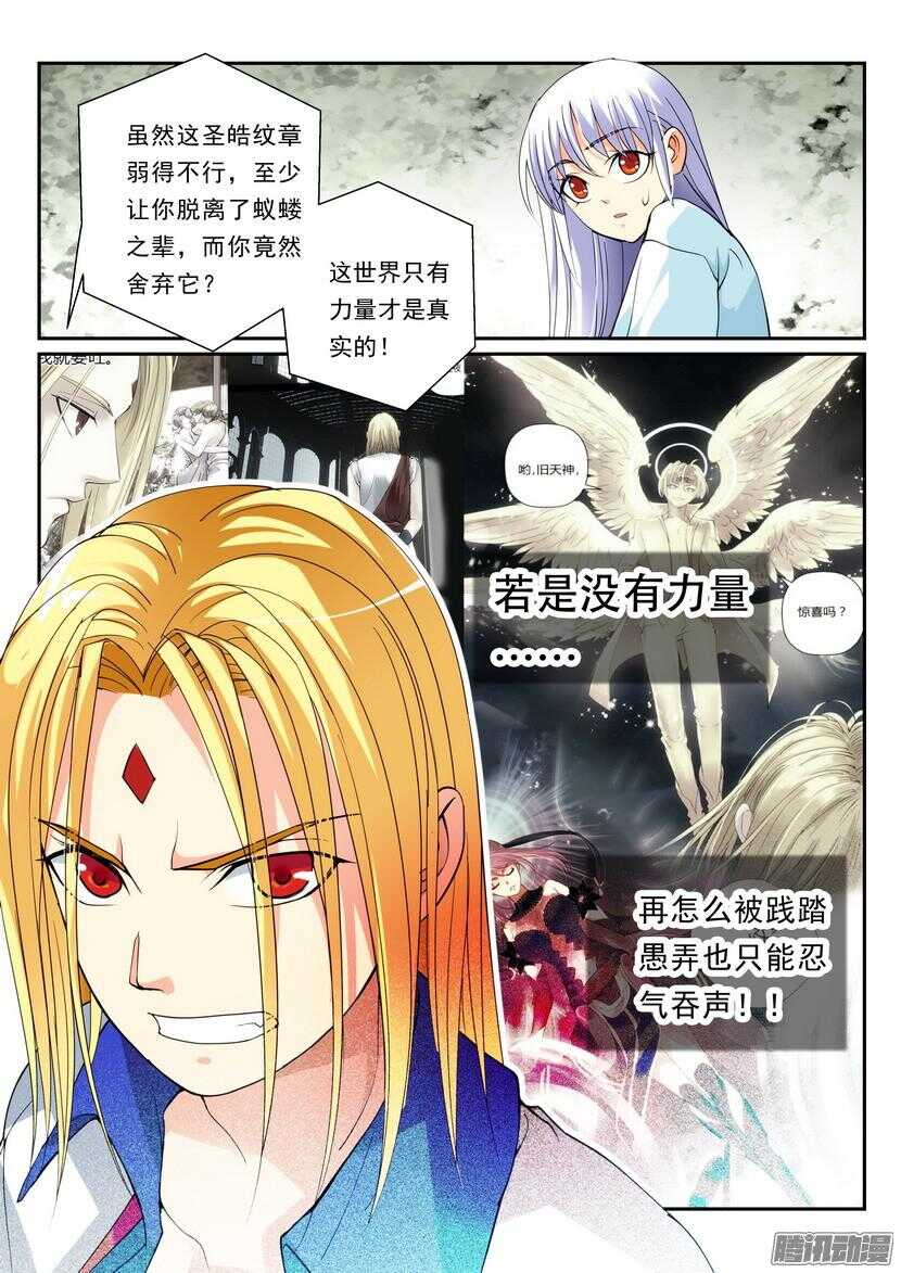 114令-无能为力-第158话