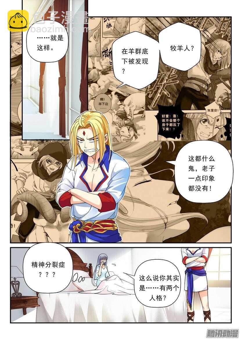114令-无能为力-第158话
