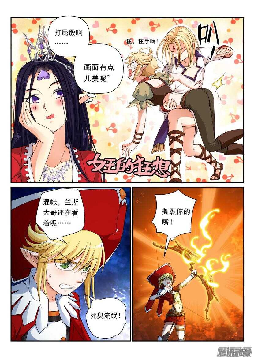 116令-大人打架-第160话