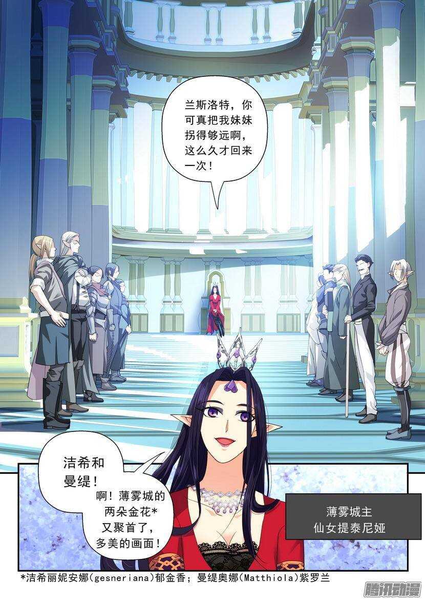 118-119令：灵魂的激荡-第162话