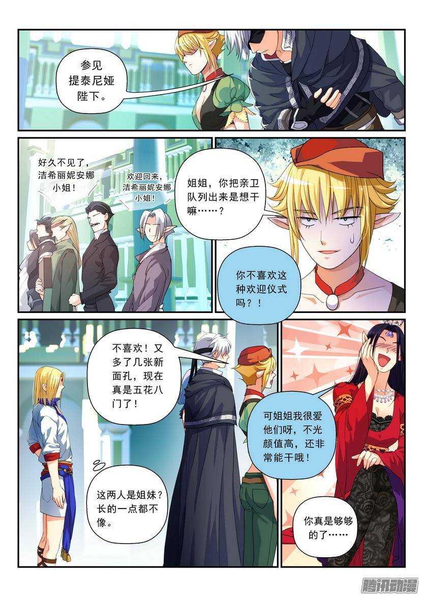 118-119令：灵魂的激荡-第162话