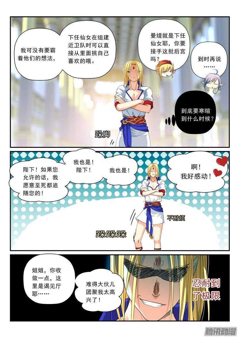 118-119令：灵魂的激荡-第162话